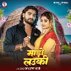 Mado Lauki (SKD Raj, Srishti Bharti)