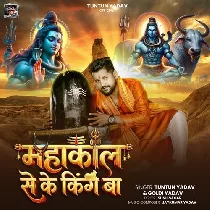 Mahakal Se Ke King Ba