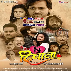 Main Tera Deewana  - 2026 Bhojpuri Full Movie
