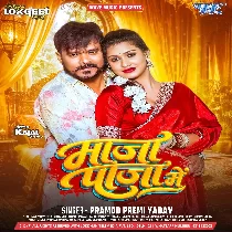 Jawan Maja Ae Raja Tohra Paja Me Ba