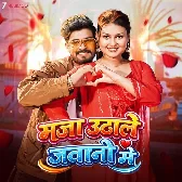Chhauri Maza Uthale Jawani Me