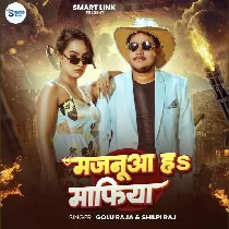 Majanua Ha Mafiya Chalawela Goli