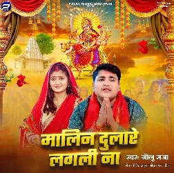 Malin Dulare Lagali Na (Golu Raja)