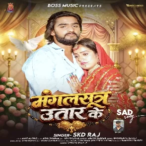 Mangalsutra Utar Ke (SKD Raj)