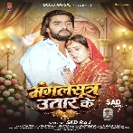 Mangalsutra Utar Ke (SKD Raj)