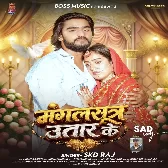 Mile Jab Aiha Aapan Mangalsutra Utar Ke