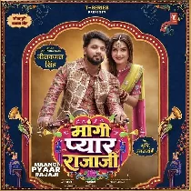 Mangi Pyar Raja Ji Hum Tohar Raja Ji Tu Hamar Raja Ji