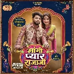 Mangi Pyar Rajaji (Neelkamal Singh)