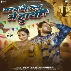 Marad Ke Rup Me Hathi (Arvind Akela Kallu, Shilpi Raj)