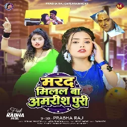 Marad Milal Ba Amrishpuri (Prabha Raj) 