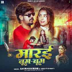 Marai Boom Boom (Raushan Rohi, Srishti Bharti)