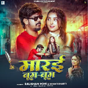 Marai Boom Boom (Raushan Rohi, Srishti Bharti)