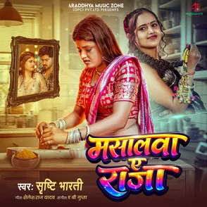 Masalwa Ae Raja (Srishti Bharti)