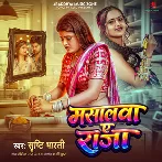 Masalwa Ae Raja (Srishti Bharti)