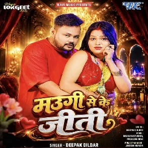 Maugi Se Ke Jiti (Deepak Dildar)