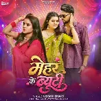 Mehar Ke Beauty (Srishti Bharti)