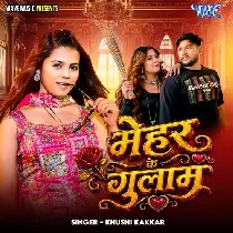 Mehar Ke Gulaam Raham