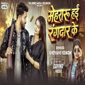 Mehraru Hai Rangdar Ke (Shivani Singh) 