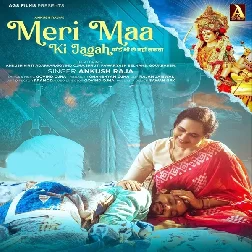 Meri Maa Ki Jagah (Ankush Raja)