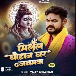 Milal Chauhan Ghar Janamawa (Vijay Chauhan)