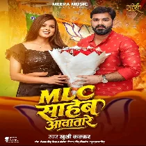 MLC Saheb Aawatare