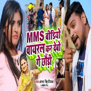 MMS Video Viral Kard Debo Ge Chhodi (Antra Singh Priyanka, Nitish Singh)