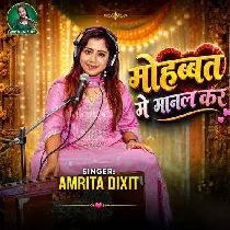 Mohabbat Me Manal Kara