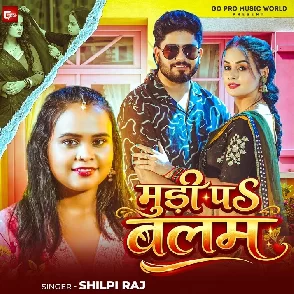 Mudi Pa Balam (Shilpi Raj)