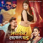 Nachaib Raifal Pa (Sajan Lal Yadav, Srishti Bharti)