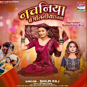 Nachaniya Bangaliniya Biya (Shilpi Raj)