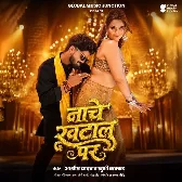 Tora Niyan Maal Rojo Nache Hai Khatal Par Ge