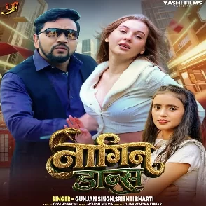 Nagin Dance (Gunjan Singh, Srishti Bharti)