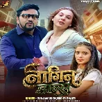 Nagin Dance (Gunjan Singh, Srishti Bharti)