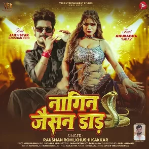 Nagin Jaisan Daar (Raushan Rohi, Khushi Kakkar)