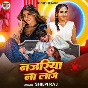 Najariya Na Lage (Shilpi Raj)