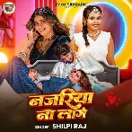 Najariya Na Lage (Shilpi Raj)