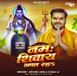 Namah Shivay Japat Raha (Arvind Akela Kallu)