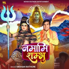 Namami Sambhu (Mohan Rathore)
