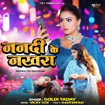 Paresan Bani Nanadi Ke Nakhara Se