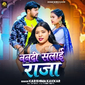 Nandi Salai Raja (Karishma Kakkar)