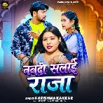 Nandi Salai Raja (Karishma Kakkar)