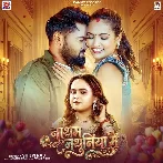 Natham Nathuniya Me (Shilpi Raj)