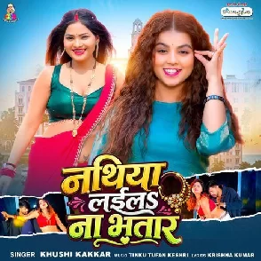 Nathiya Laila Na Bhatar (Khushi Kakkar)
