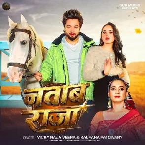 Nawab Raja (Vicky Raja, Kalpana) 