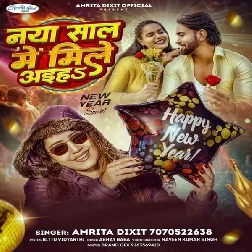 Naya Saal Me Mile Aiha (Amrita Dixit)