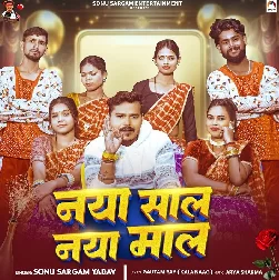 Naya Saal Naya Maal  (Sonu Sargam Yadav)
