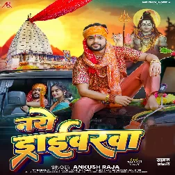 Naye Driverwa (Ankush Raja)