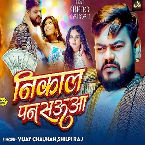Nikala Pansauwa (Vijay Chauhan, Shilpi Raj)