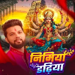 Nimiya Dadhiya (Neelkamal Singh)