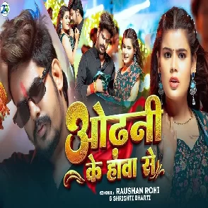 Odhani Ke Hawa Se (Raushan Rohi, Srishti Bharti) 